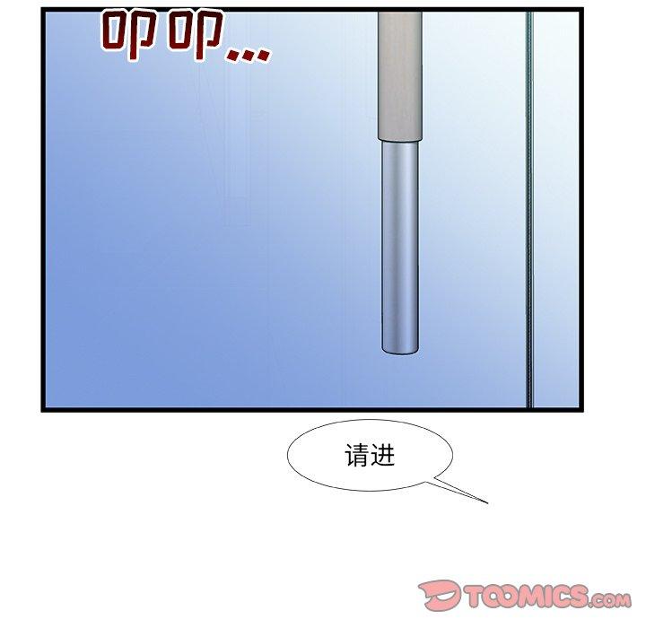 故乡的那些女人第35话