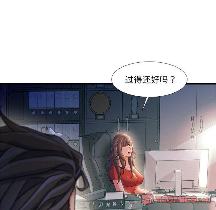 故乡的那些女人第35话