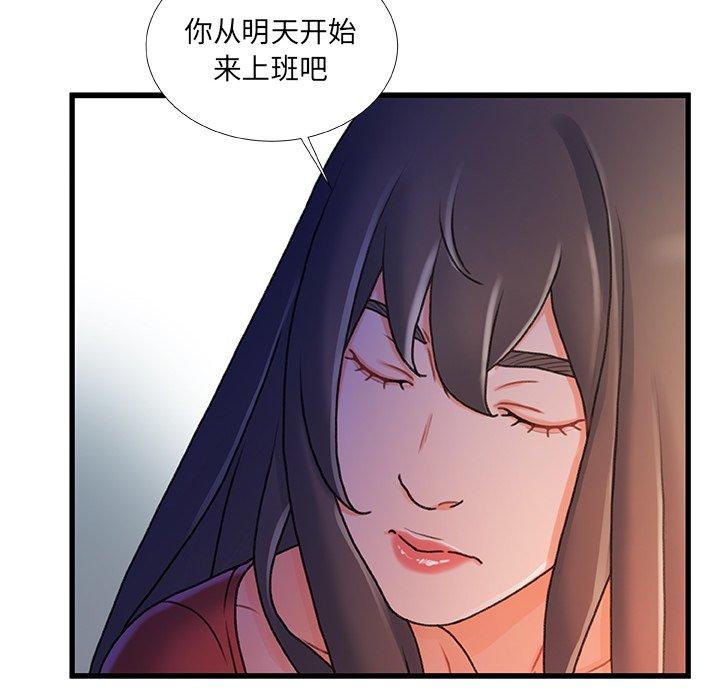 故乡的那些女人第35话