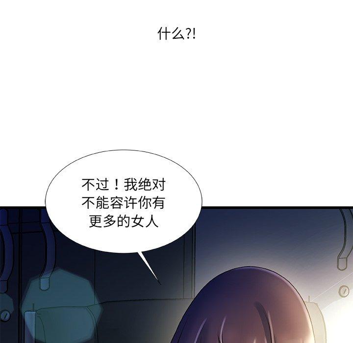 故乡的那些女人第35话