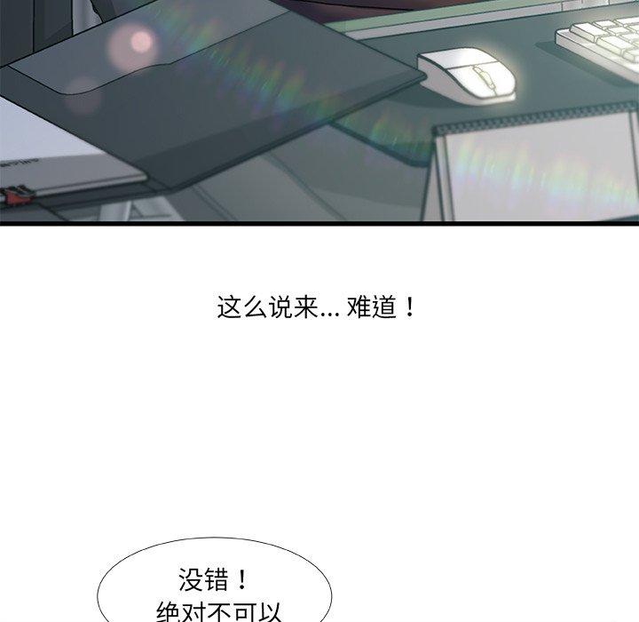 故乡的那些女人第35话
