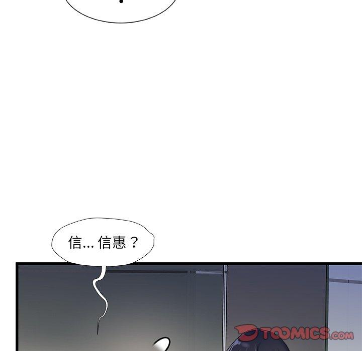 故乡的那些女人第35话
