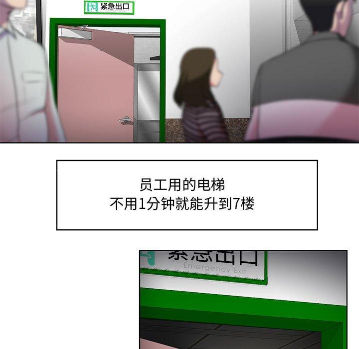 女人的战争 - 第1话7.jpg,女人的战争 - 第1话7,女人的战争 - 第1话