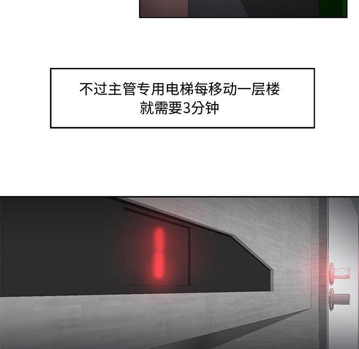 女人的战争 - 第1话9.jpg,女人的战争 - 第1话9,女人的战争 - 第1话