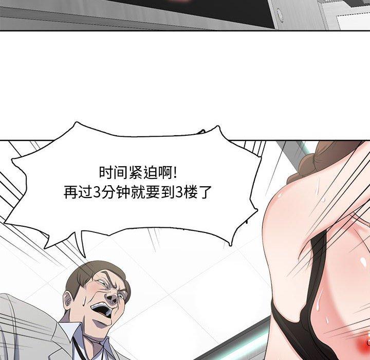女人的战争 - 第1话23.jpg,女人的战争 - 第1话23,女人的战争 - 第1话