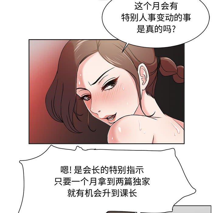 女人的战争 - 第1话25.jpg,女人的战争 - 第1话25,女人的战争 - 第1话