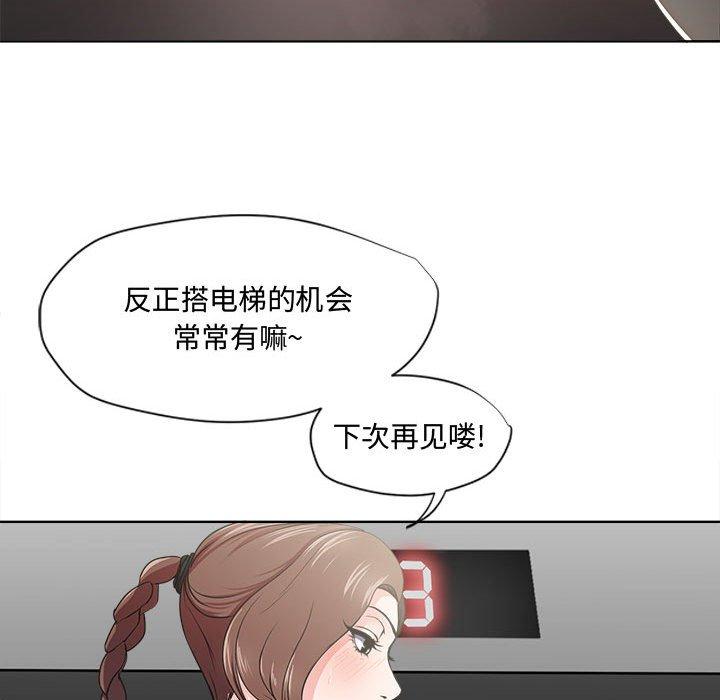 女人的战争 - 第1话36.jpg,女人的战争 - 第1话36,女人的战争 - 第1话