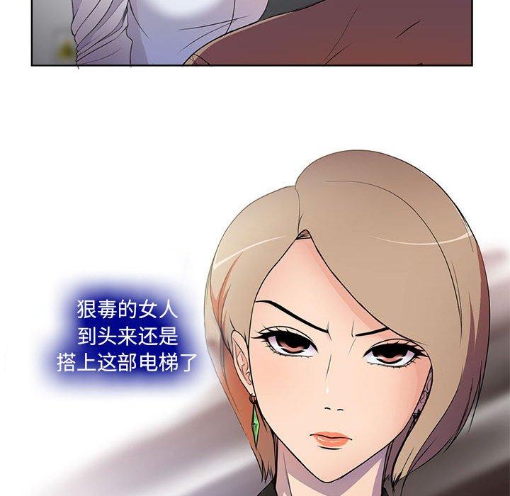 女人的战争 - 第1话43.jpg,女人的战争 - 第1话43,女人的战争 - 第1话
