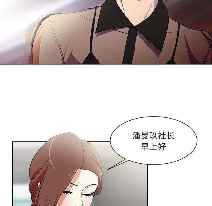 女人的战争-第1章-图片44