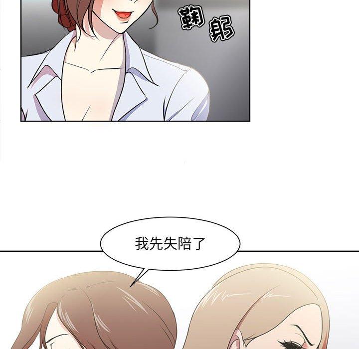 女人的战争 - 第1话45.jpg,女人的战争 - 第1话45,女人的战争 - 第1话