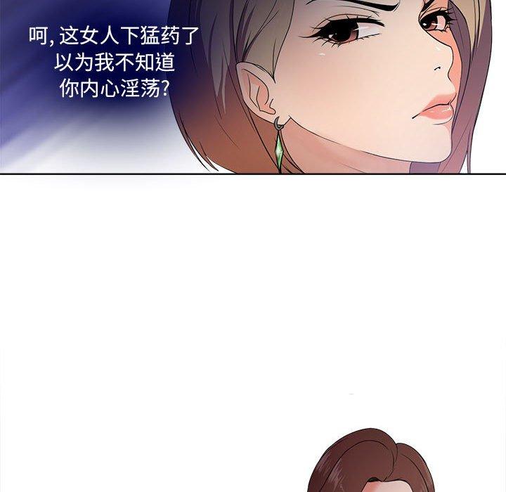 女人的战争 - 第1话47.jpg,女人的战争 - 第1话47,女人的战争 - 第1话