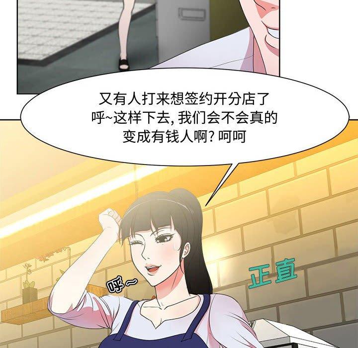 女人的战争 - 第1话59.jpg,女人的战争 - 第1话59,女人的战争 - 第1话