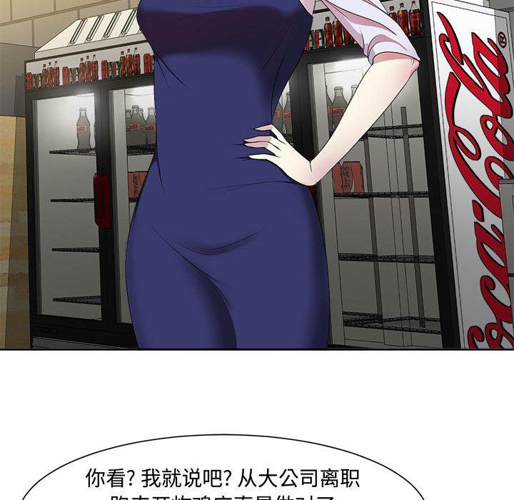 女人的战争 - 第1话60.jpg,女人的战争 - 第1话60,女人的战争 - 第1话