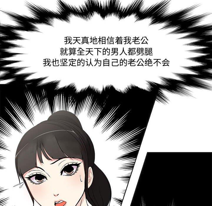 女人的战争 - 第1话73.jpg,女人的战争 - 第1话73,女人的战争 - 第1话