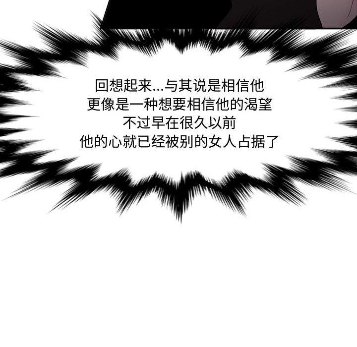 女人的战争 - 第1话75.jpg,女人的战争 - 第1话75,女人的战争 - 第1话