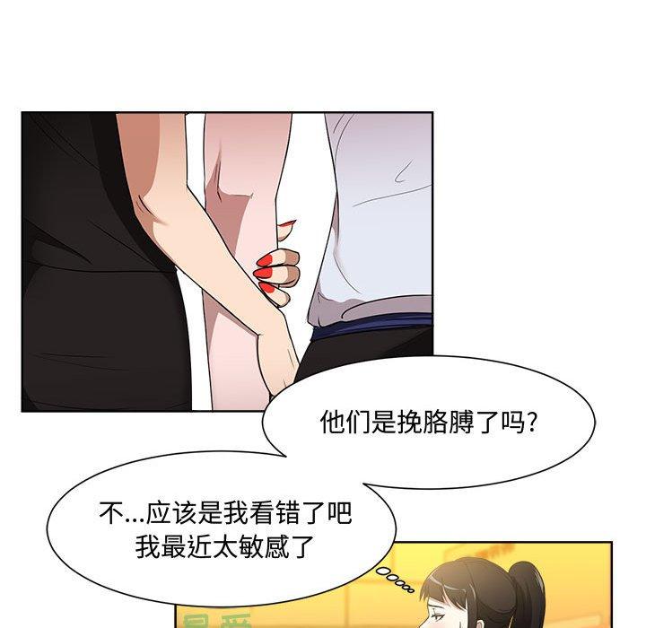 女人的战争 - 第1话77.jpg,女人的战争 - 第1话77,女人的战争 - 第1话