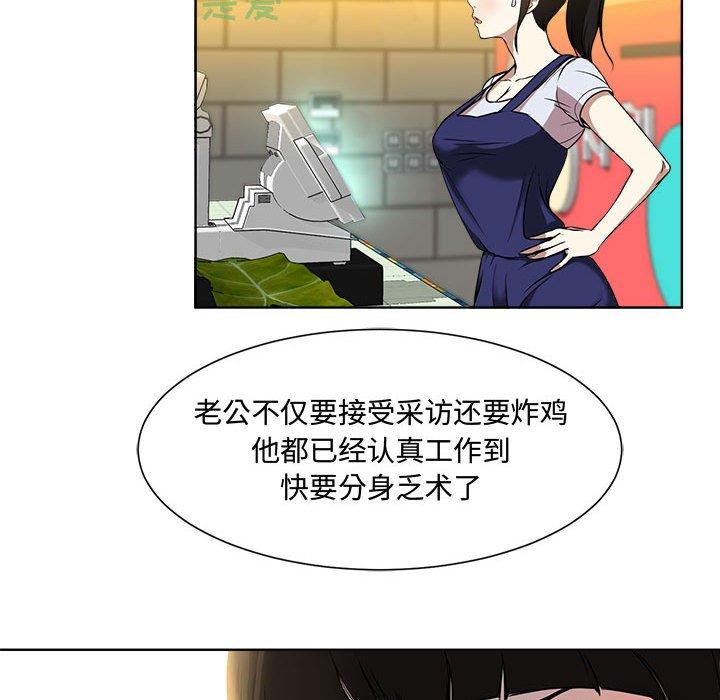 女人的战争 - 第1话78.jpg,女人的战争 - 第1话78,女人的战争 - 第1话