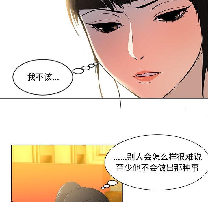 女人的战争 - 第1话79.jpg,女人的战争 - 第1话79,女人的战争 - 第1话
