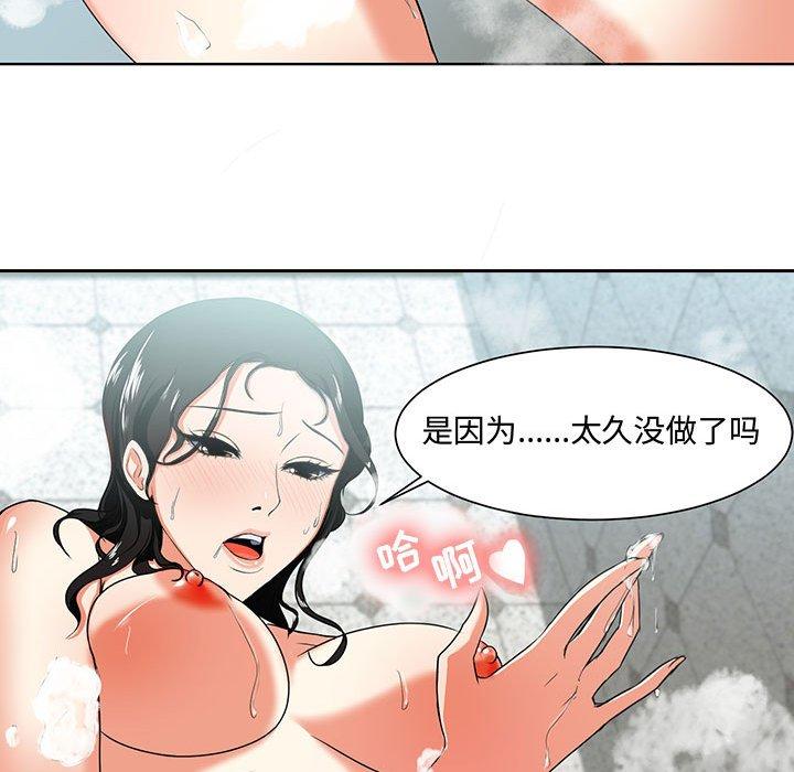 女人的战争 - 第1话102.jpg,女人的战争 - 第1话102,女人的战争 - 第1话