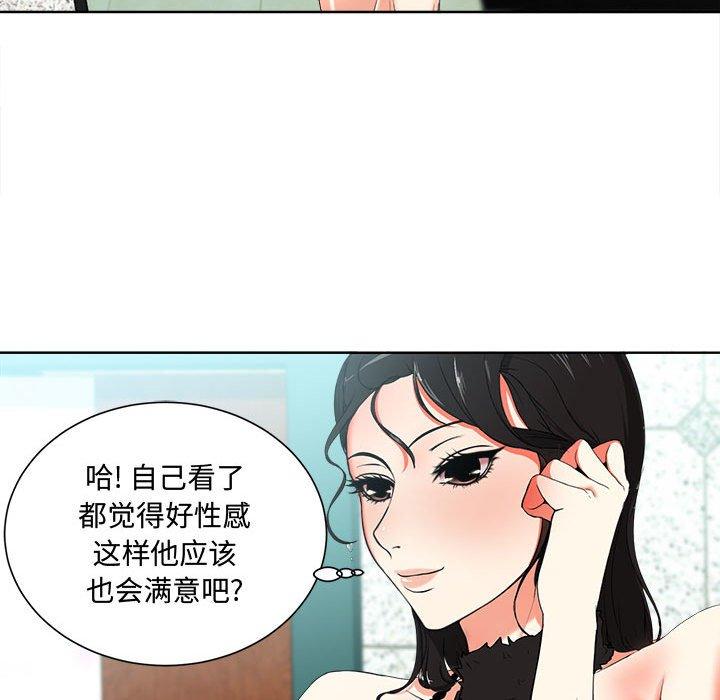 女人的战争-第1章-图片110