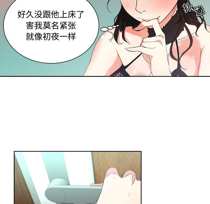 女人的战争-第1章-图片112