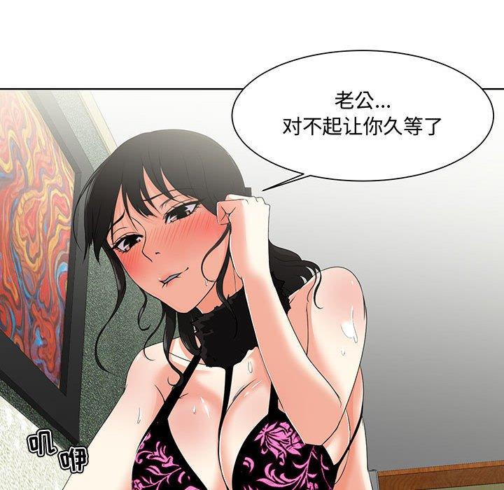 女人的战争 - 第1话121.jpg,女人的战争 - 第1话121,女人的战争 - 第1话
