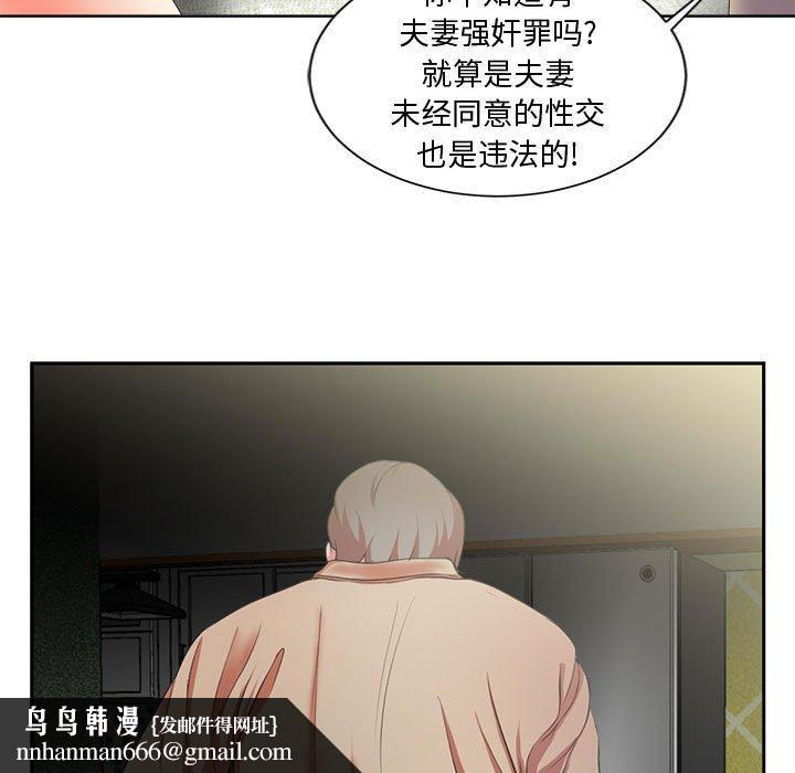 女人的战争 - 第2话37.jpg,女人的战争 - 第2话37,女人的战争 - 第2话