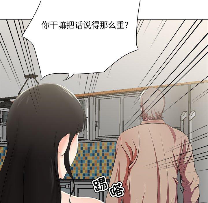 女人的战争 - 第2话41.jpg,女人的战争 - 第2话41,女人的战争 - 第2话