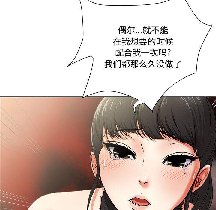 女人的战争 - 第2话44.jpg,女人的战争 - 第2话44,女人的战争 - 第2话