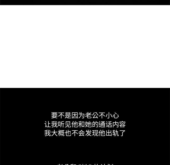 女人的战争 - 第2话53.jpg,女人的战争 - 第2话53,女人的战争 - 第2话