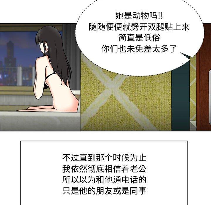 女人的战争 - 第2话56.jpg,女人的战争 - 第2话56,女人的战争 - 第2话