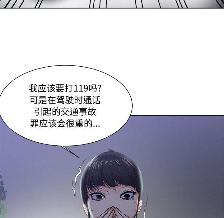 女人的战争 - 第3话21.jpg,女人的战争 - 第3话21,女人的战争 - 第3话