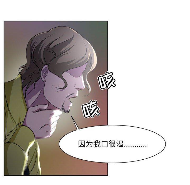 女人的战争 - 第3话42.jpg,女人的战争 - 第3话42,女人的战争 - 第3话
