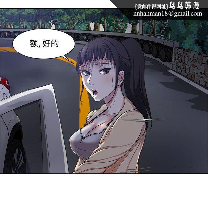 女人的战争 - 第3话44.jpg,女人的战争 - 第3话44,女人的战争 - 第3话