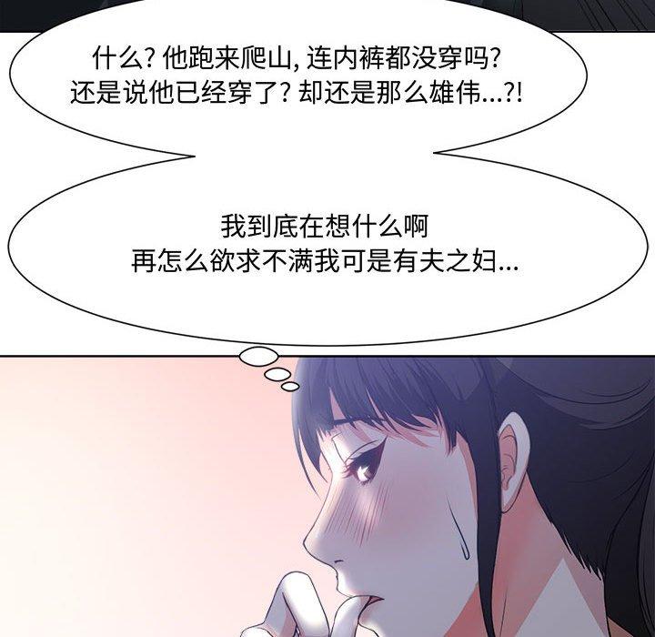 女人的战争 - 第3话62.jpg,女人的战争 - 第3话62,女人的战争 - 第3话