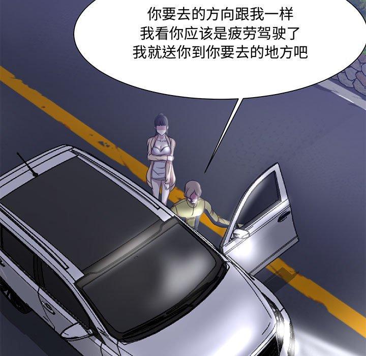 女人的战争 - 第3话66.jpg,女人的战争 - 第3话66,女人的战争 - 第3话