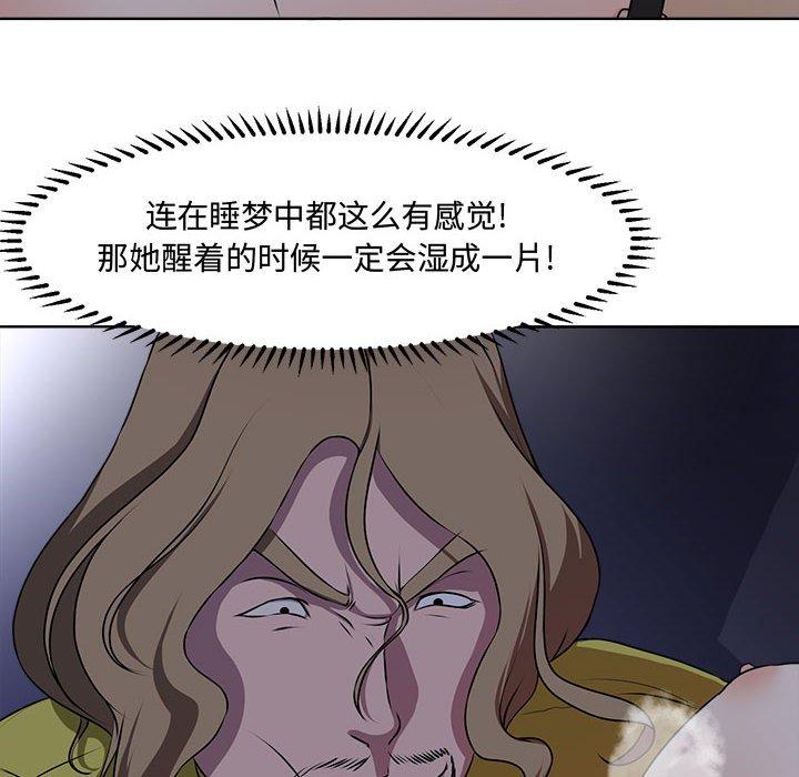 女人的战争 - 第4话33.jpg,女人的战争 - 第4话33,女人的战争 - 第4话