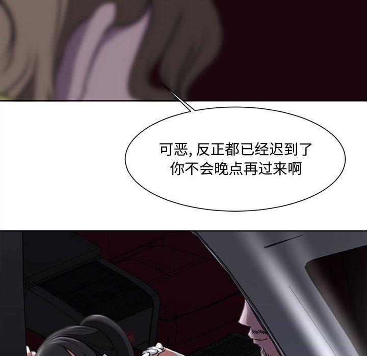 女人的战争 - 第4话44.jpg,女人的战争 - 第4话44,女人的战争 - 第4话