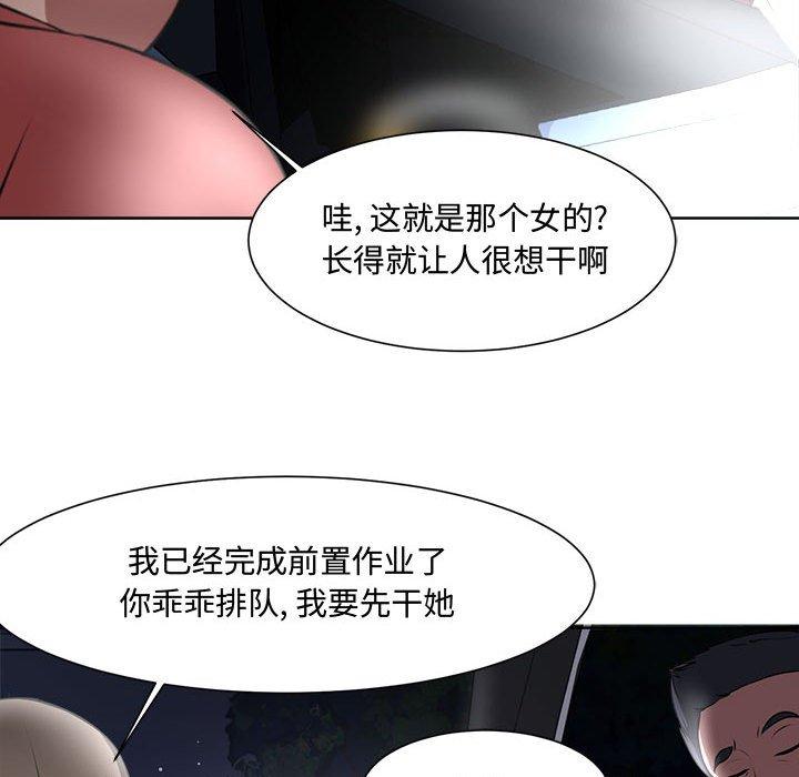 女人的战争 - 第4话46.jpg,女人的战争 - 第4话46,女人的战争 - 第4话