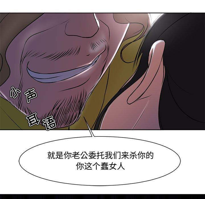 女人的战争 - 第4话93.jpg,女人的战争 - 第4话93,女人的战争 - 第4话