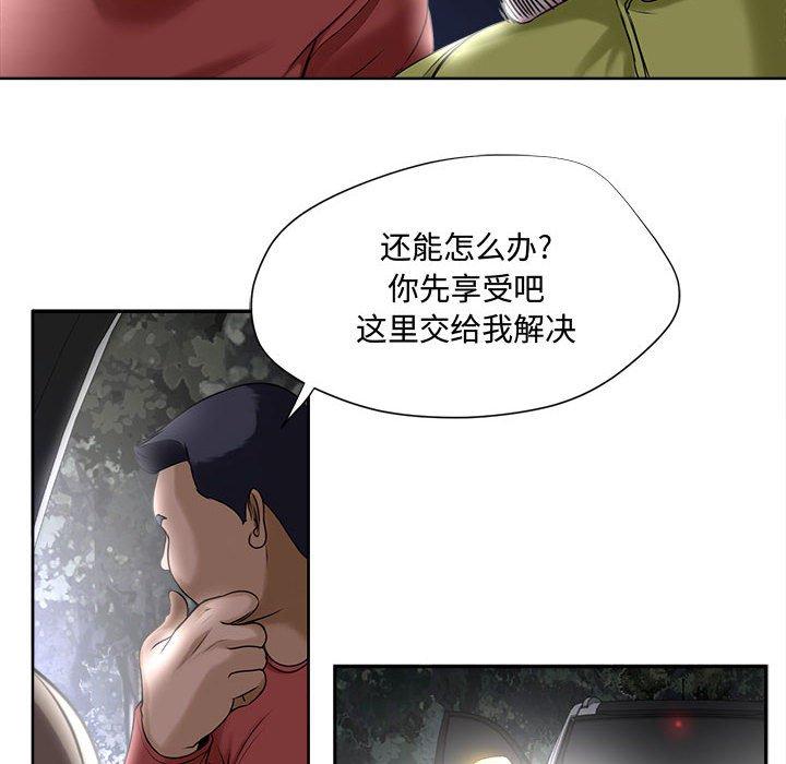 女人的战争 - 第5话6.jpg,女人的战争 - 第5话6,女人的战争 - 第5话