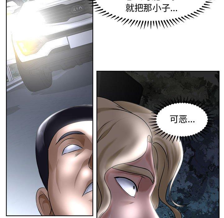 女人的战争 - 第5话17.jpg,女人的战争 - 第5话17,女人的战争 - 第5话