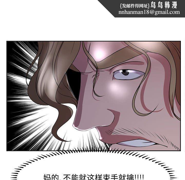 女人的战争 - 第5话41.jpg,女人的战争 - 第5话41,女人的战争 - 第5话