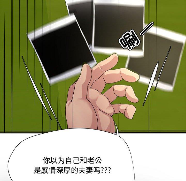 女人的战争 - 第5话73.jpg,女人的战争 - 第5话73,女人的战争 - 第5话