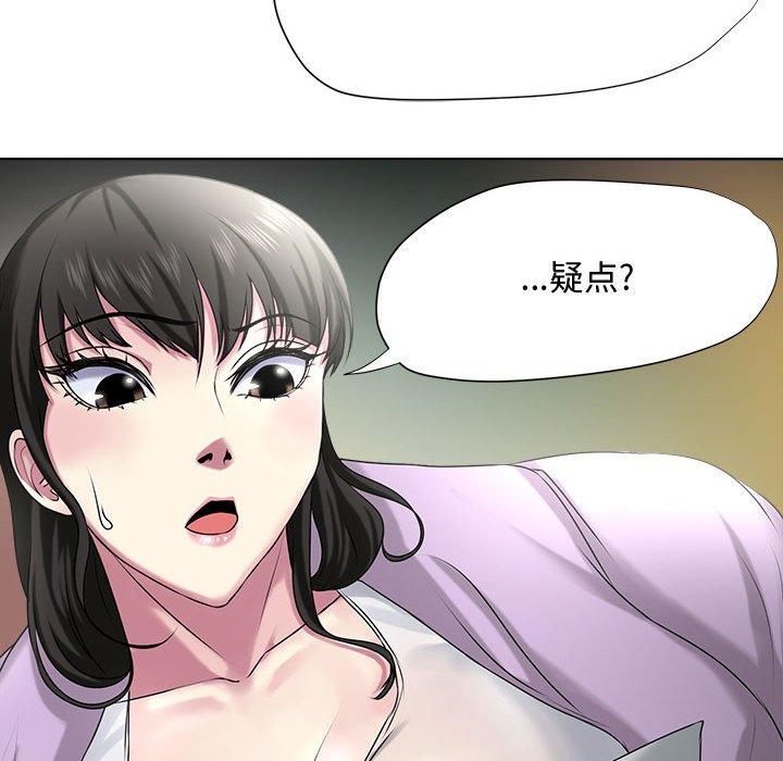 女人的战争 - 第5话78.jpg,女人的战争 - 第5话78,女人的战争 - 第5话