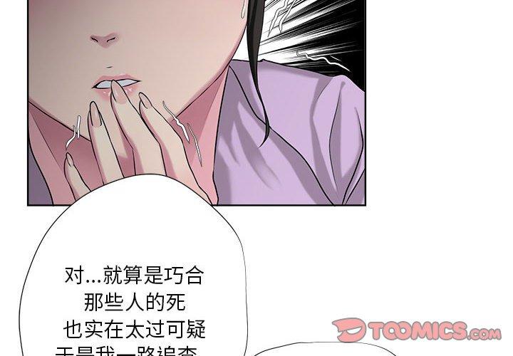 女人的战争 - 第6话2.jpg,女人的战争 - 第6话2,女人的战争 - 第6话