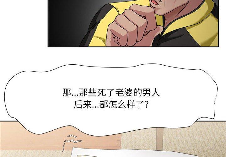 女人的战争 - 第6话4.jpg,女人的战争 - 第6话4,女人的战争 - 第6话