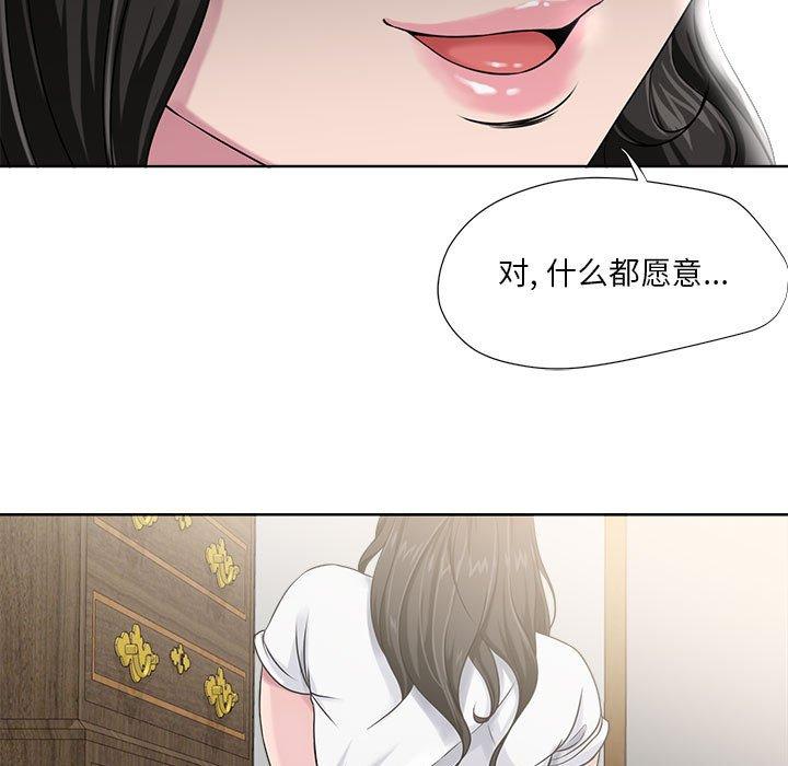 女人的战争 - 第6话37.jpg,女人的战争 - 第6话37,女人的战争 - 第6话