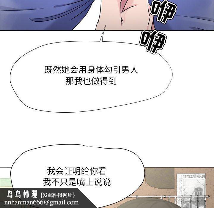 女人的战争 - 第6话40.jpg,女人的战争 - 第6话40,女人的战争 - 第6话