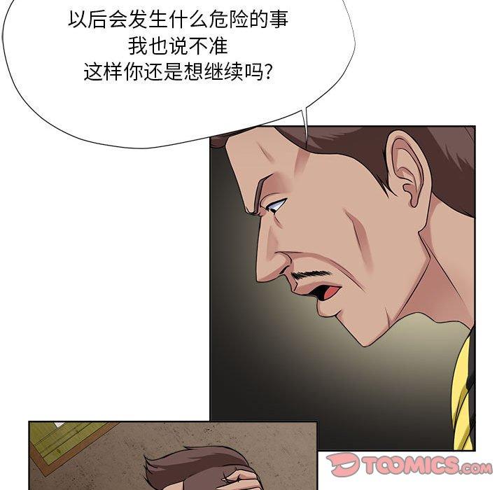 女人的战争 - 第6话62.jpg,女人的战争 - 第6话62,女人的战争 - 第6话